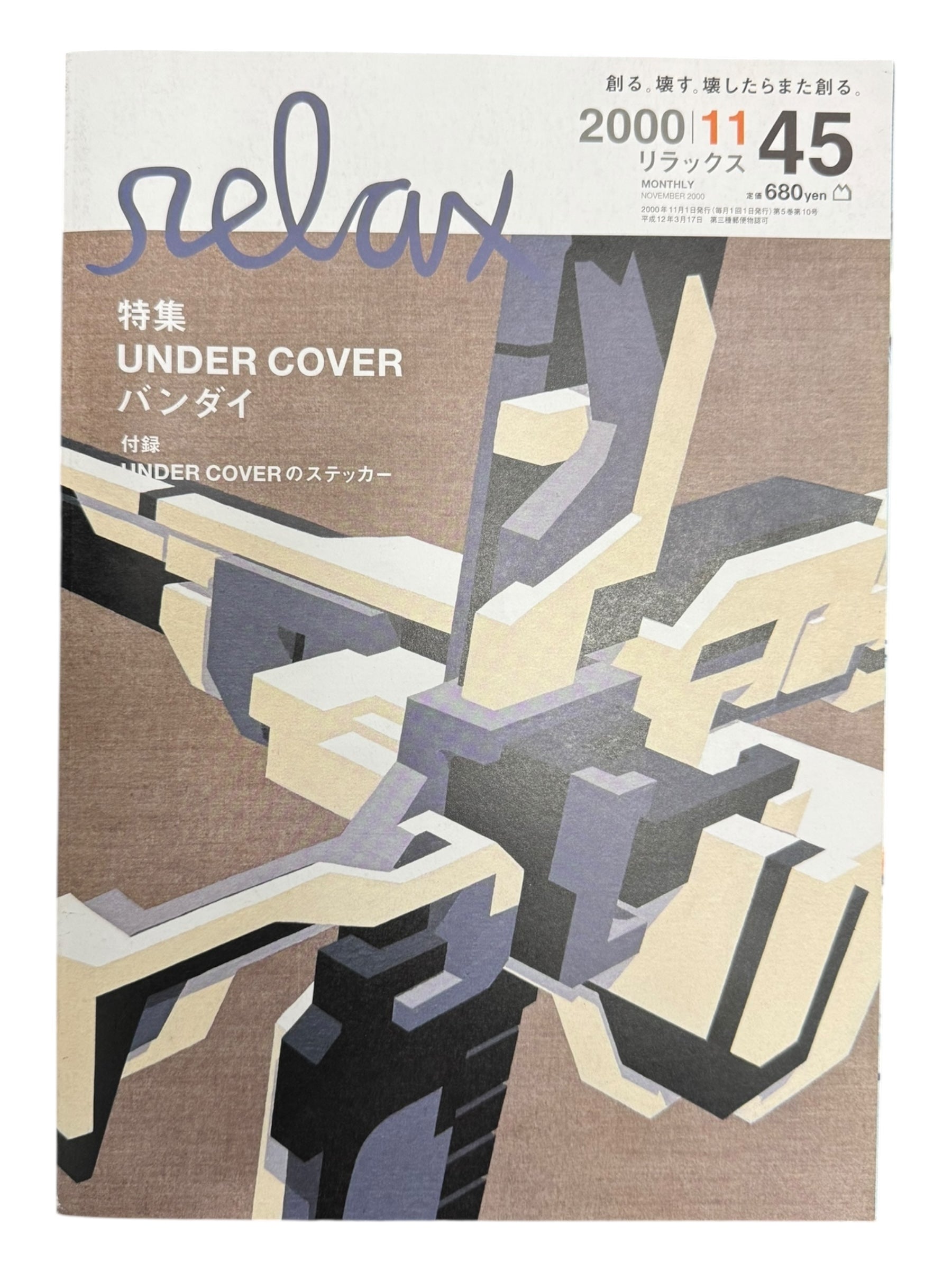 Relax Magazine 2000 Undercover Special Issue w/ Stickers from Kaws Futura Bape Stash