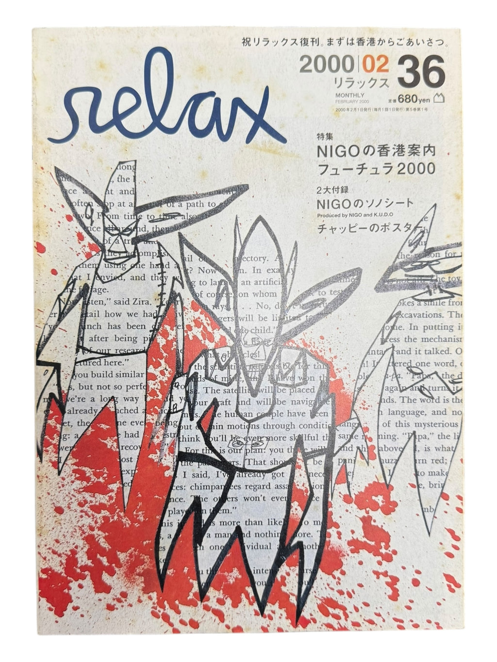 Relax Magazine 2000 Futura & Nigo w/ Ape Sounds Vinyl Deadstock