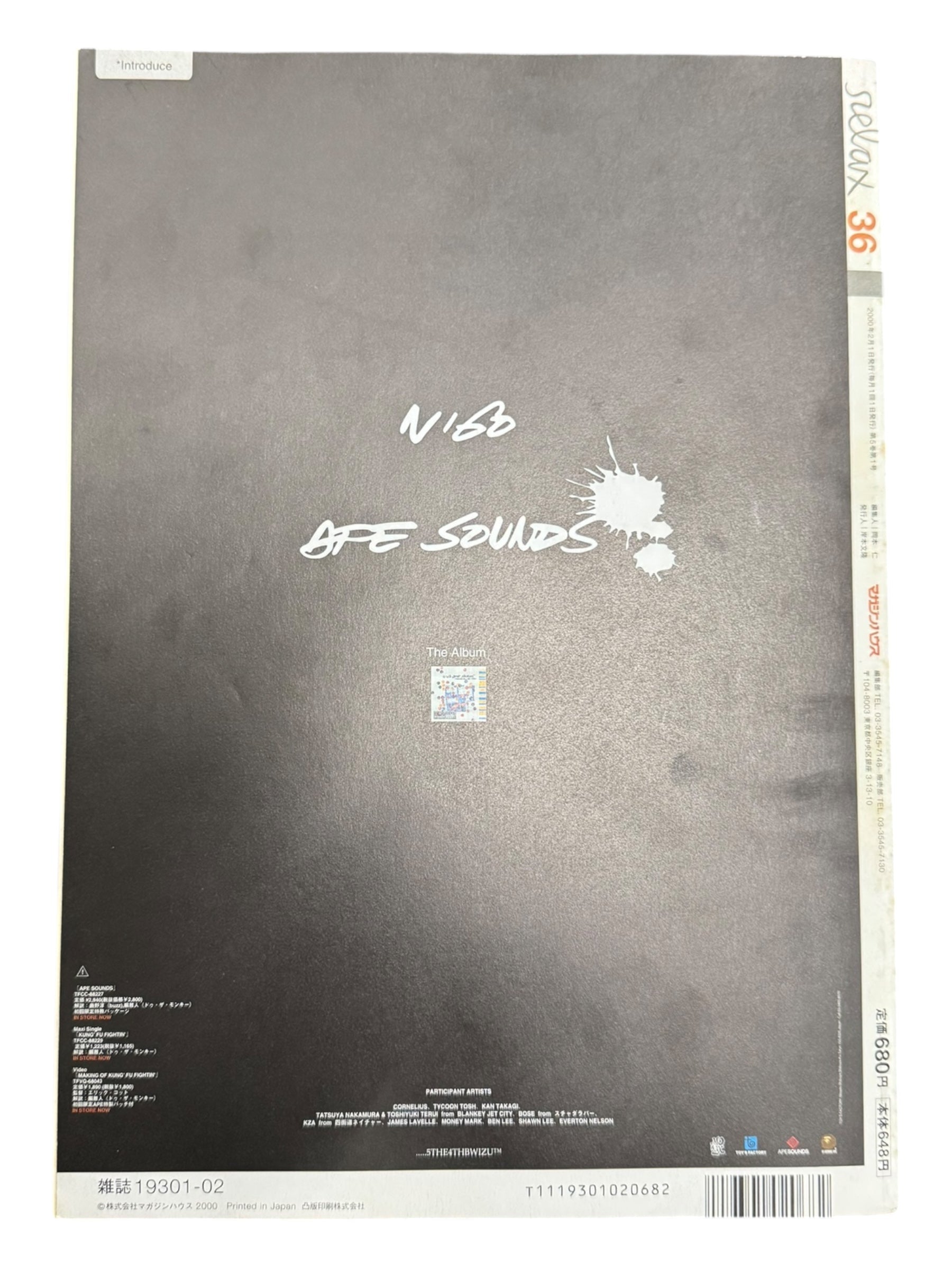 Relax Magazine 2000 Futura & Nigo w/ Ape Sounds Vinyl Deadstock