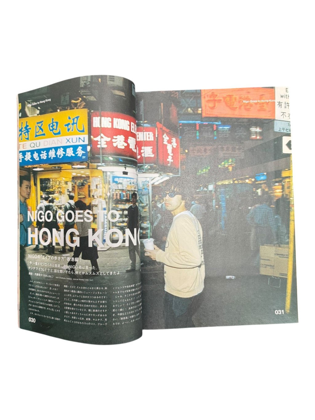 Relax Magazine 2000 Futura & Nigo w/ Ape Sounds Vinyl Deadstock