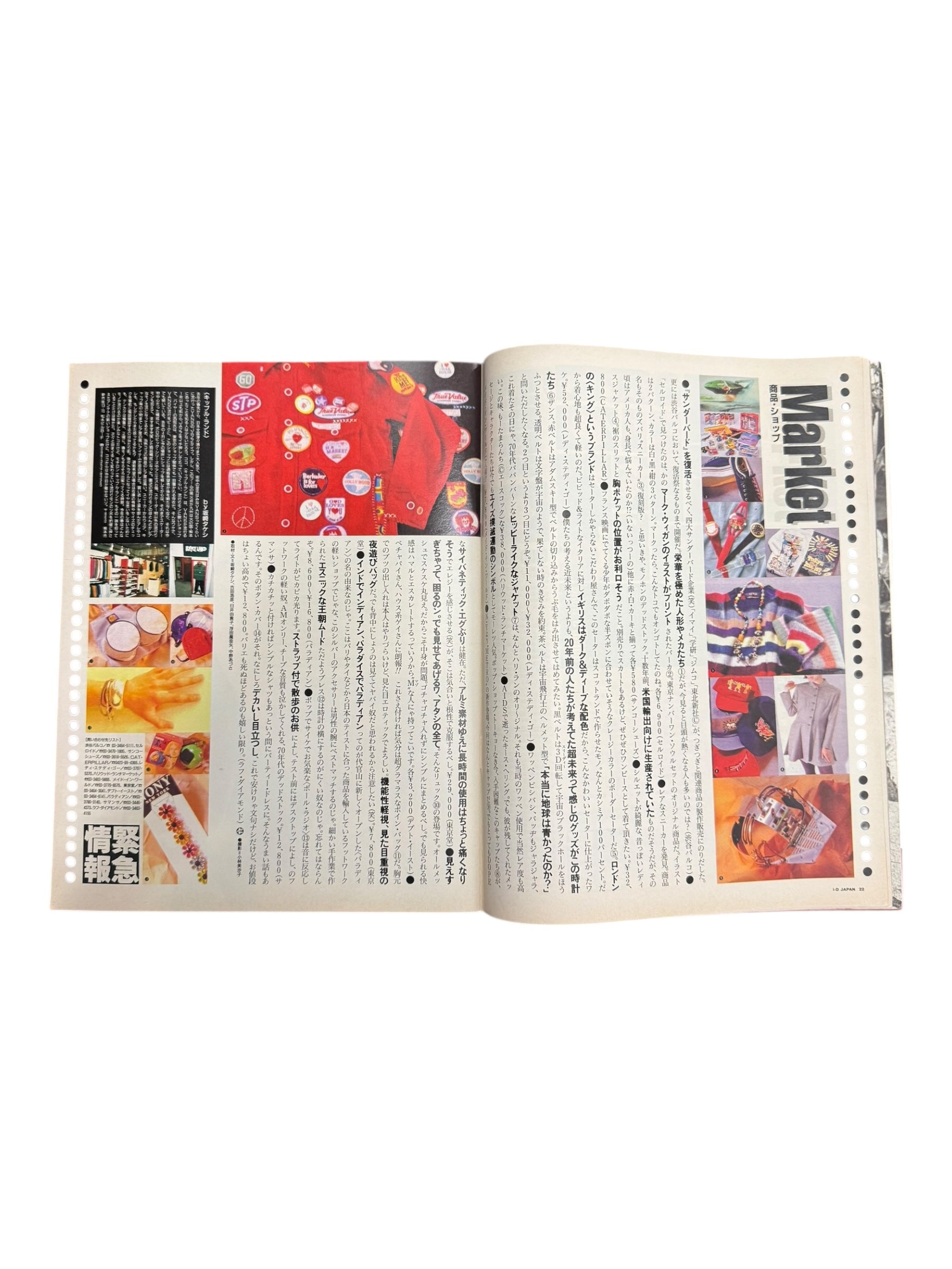 iD Magazine 1992 Issue 6 Stussy