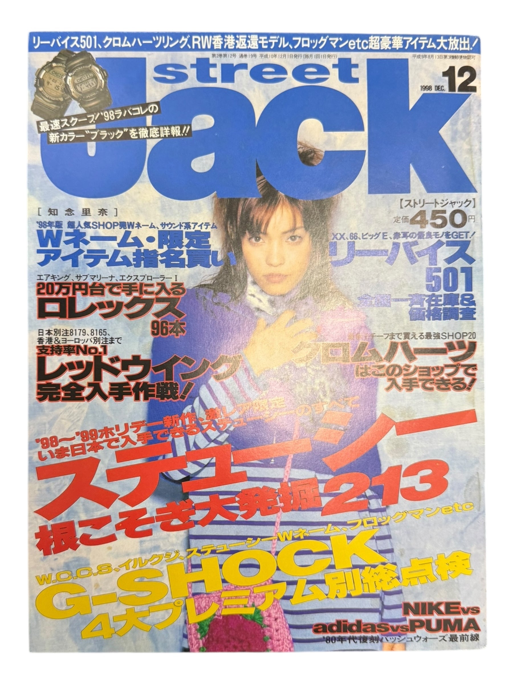 Street Jack Magazine 1998 A Bathing Ape Stussy Chrome Hearts