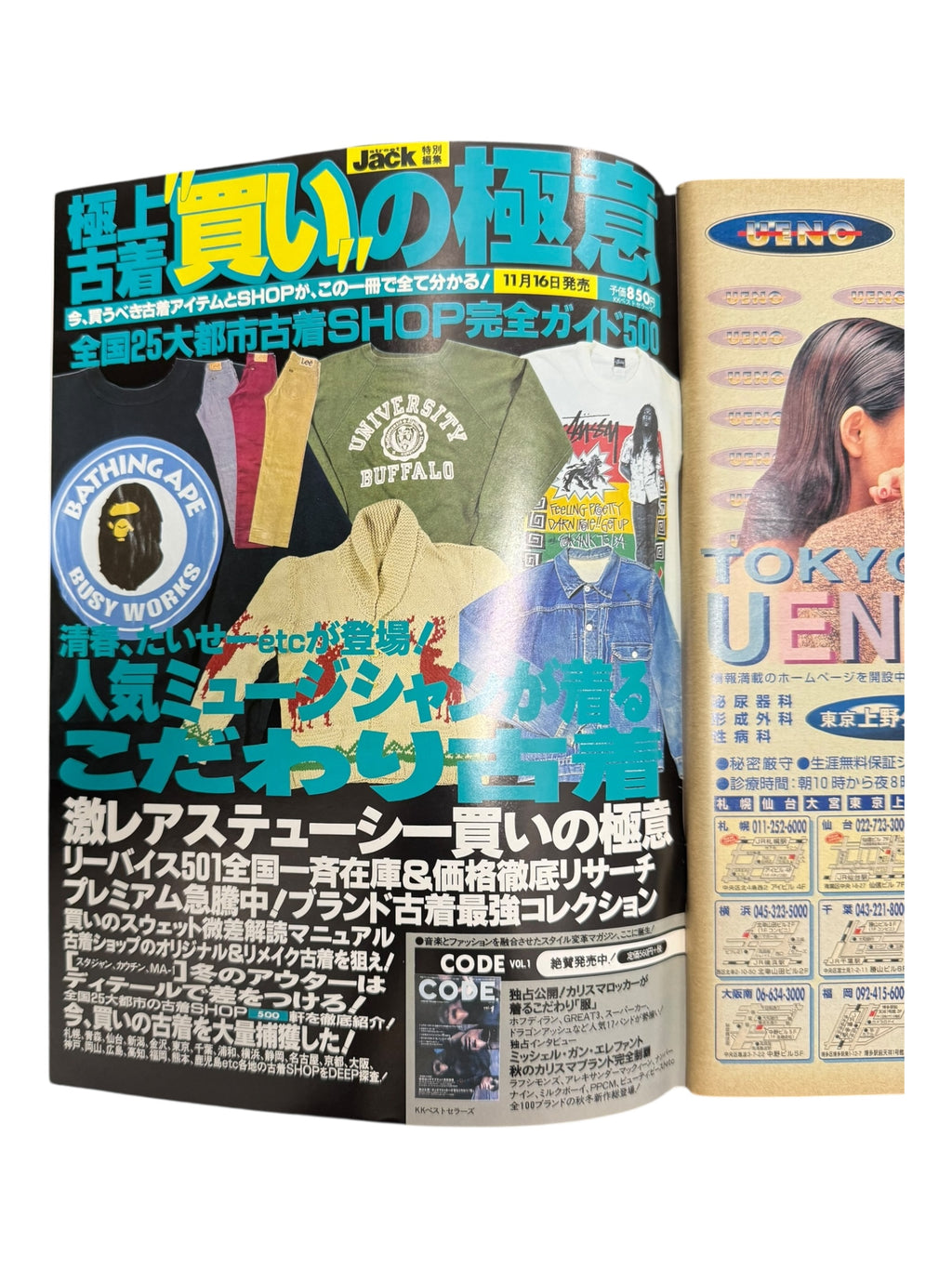 Street Jack Magazine 1998 A Bathing Ape Stussy Chrome Hearts