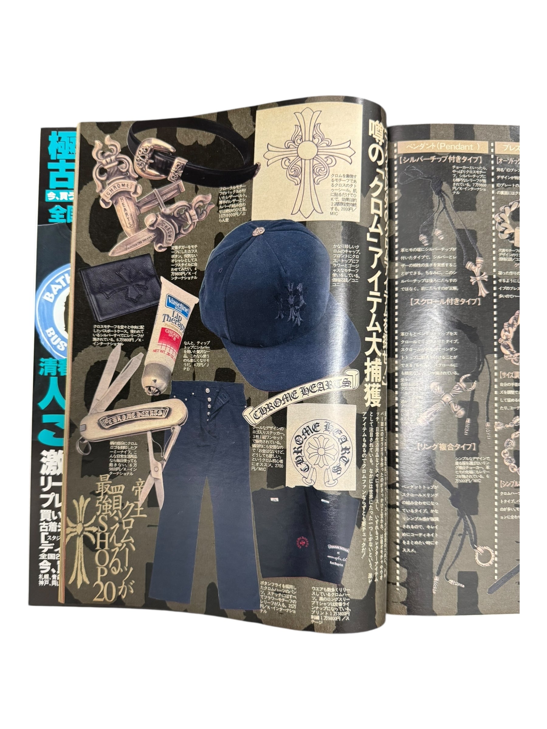 Street Jack Magazine 1998 A Bathing Ape Stussy Chrome Hearts