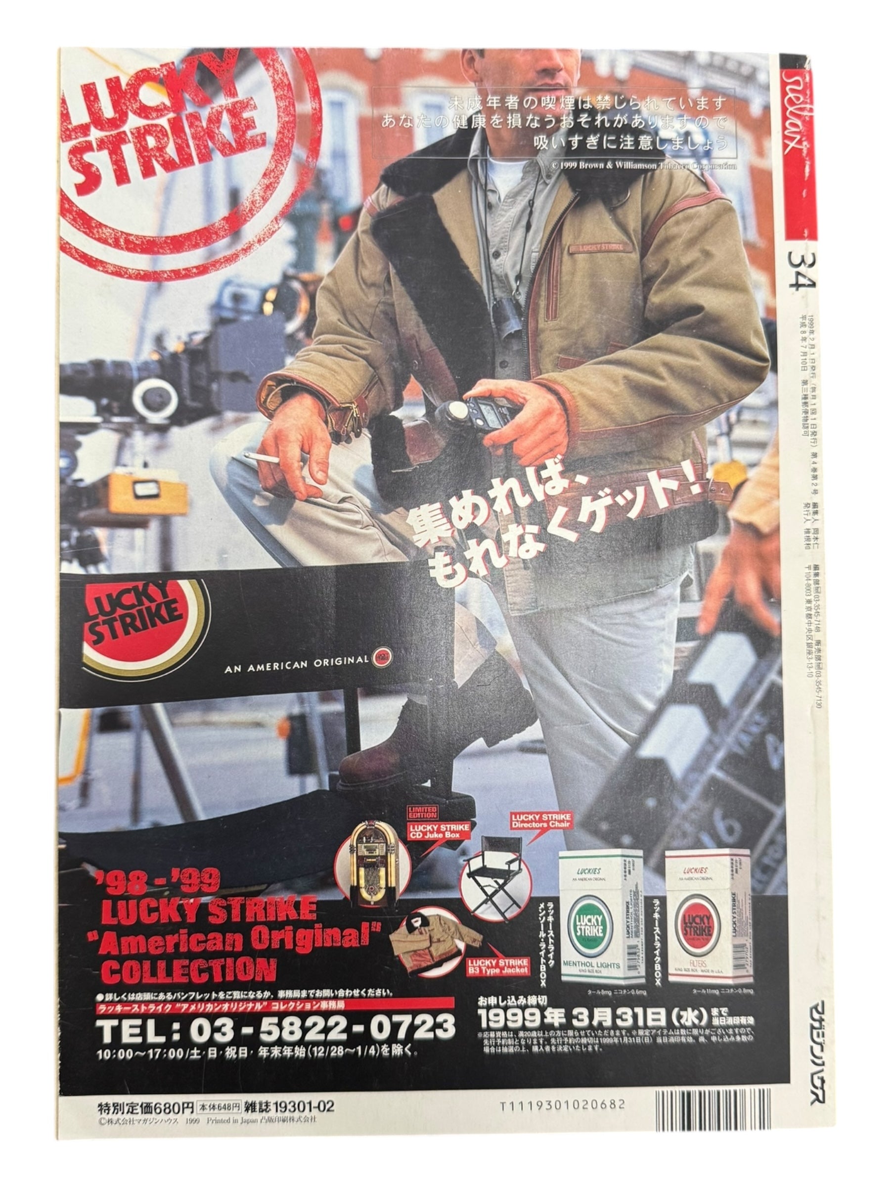 Relax Magazine 1999 Go Ape! A Bathing Ape Issue Nigo & Futura